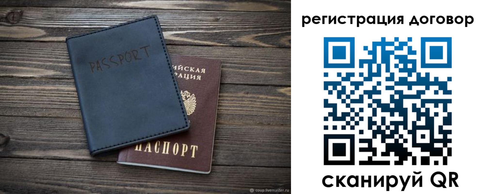 прописка для кредита в Первомайске