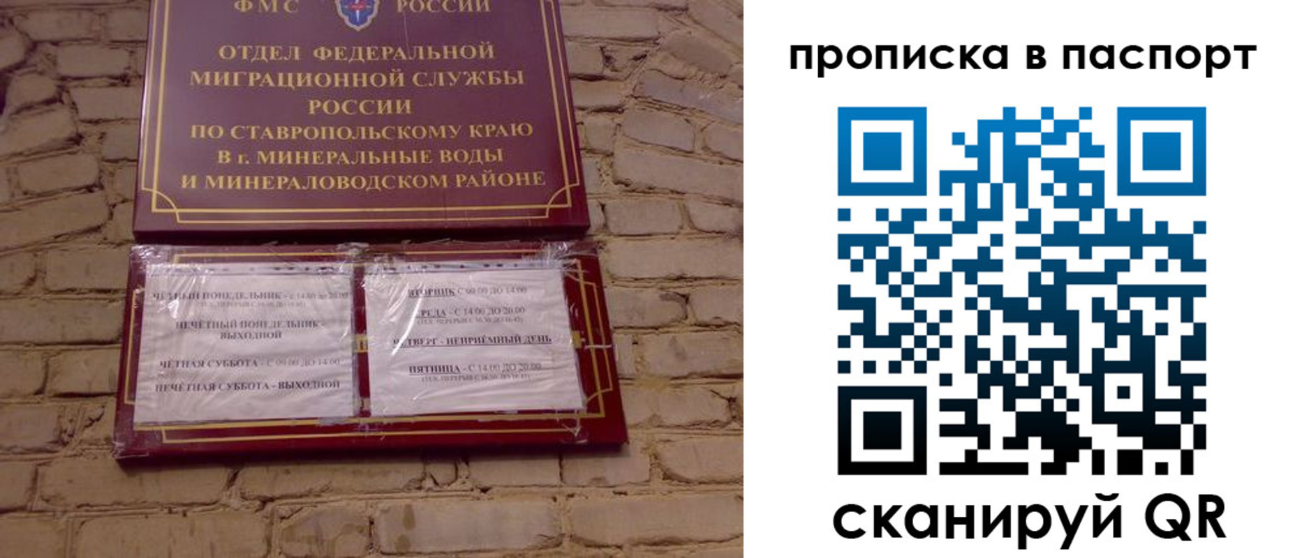 прописка паспорт в Первомайске