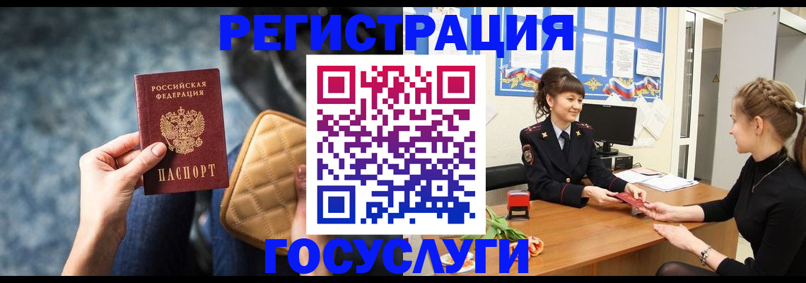 временная регистрация гарантия в Первомайске