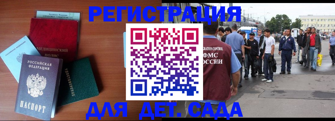 прописка для кредита в Первомайске